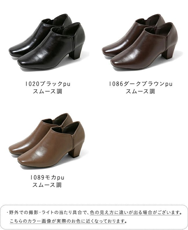 menue (メヌエ) サイドゴア スクエアトゥ ブーティ