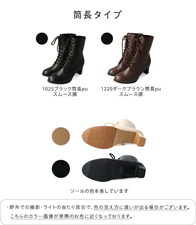 レースアップブーツ