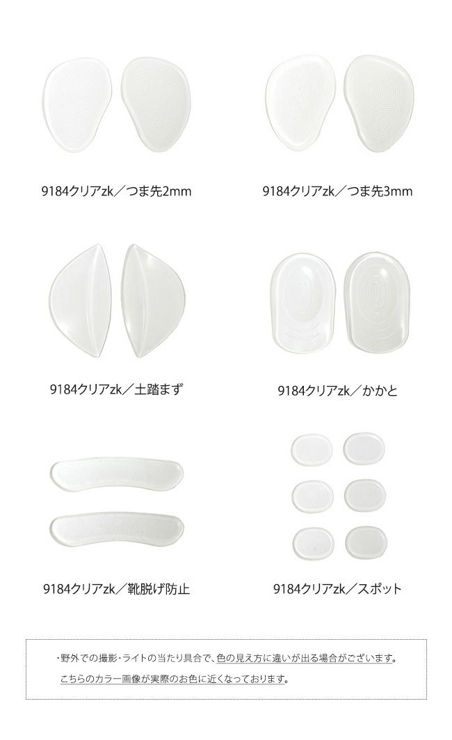 選べる6種類 ジェルパッド【試着チケット対象外商品】