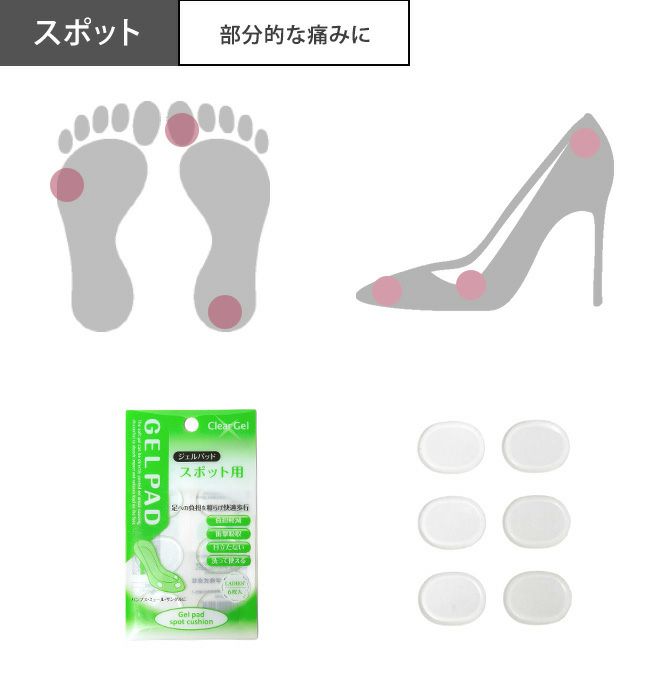 選べる6種類 ジェルパッド【試着チケット対象外商品】