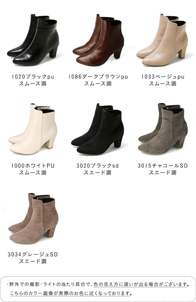 menue（メヌエ） ポインテッドトゥショートブーツ