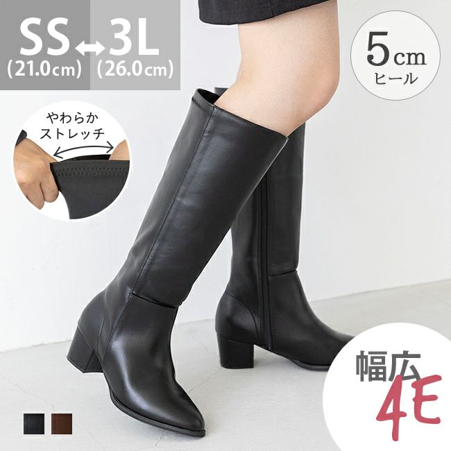 menue（メヌエ） 幅広 4e ロングブーツ 幅広 4e freely