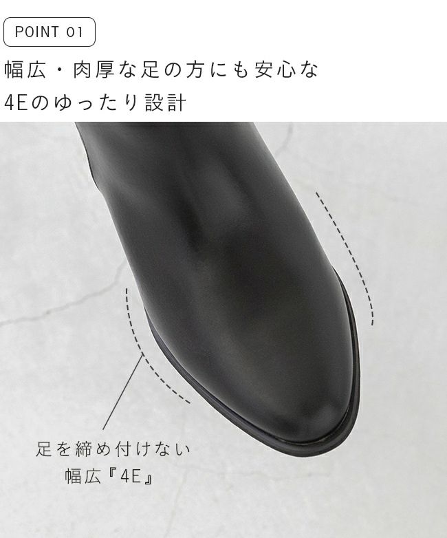 menue（メヌエ） 幅広 4e ロングブーツ 幅広 4e freely