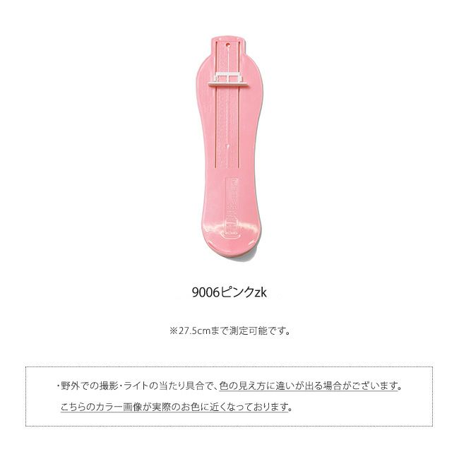 フットメジャー 計測キット 採寸用メジャー