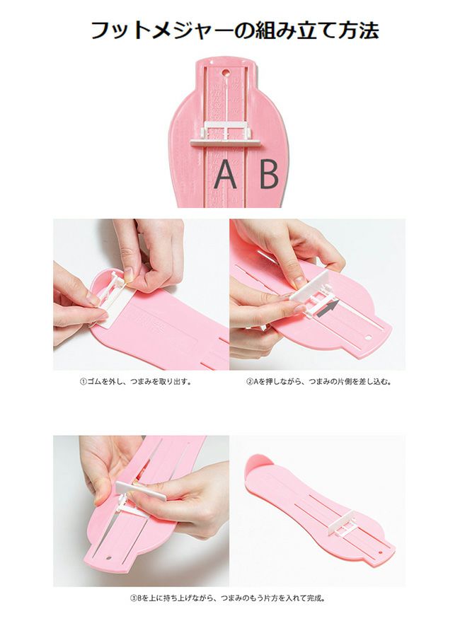 フットメジャー 計測キット 採寸用メジャー