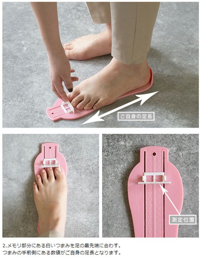 フットメジャー 計測キット 採寸用メジャー