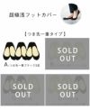 フットカバーソックスセット