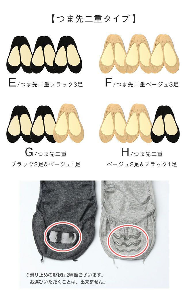 フットカバーソックスセット