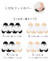 フットカバーソックスセット