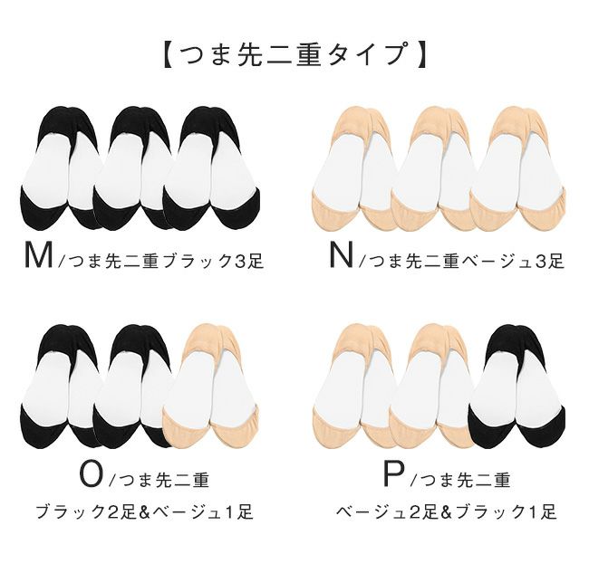 フットカバーソックスセット