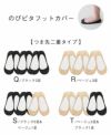 フットカバーソックスセット