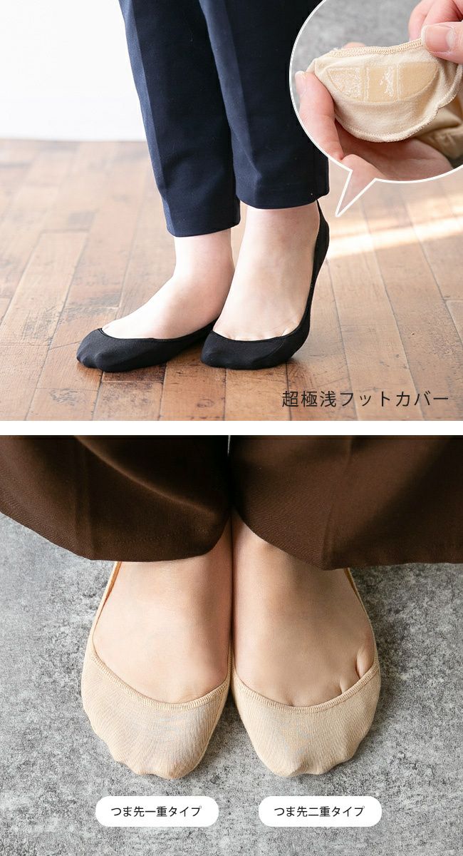 フットカバーソックスセット