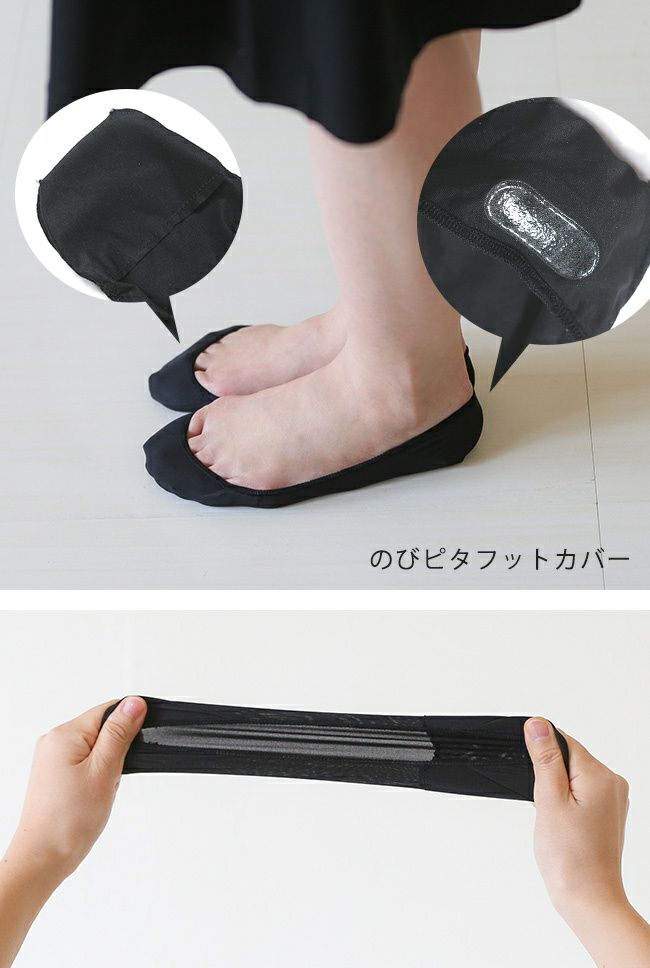 フットカバーソックスセット