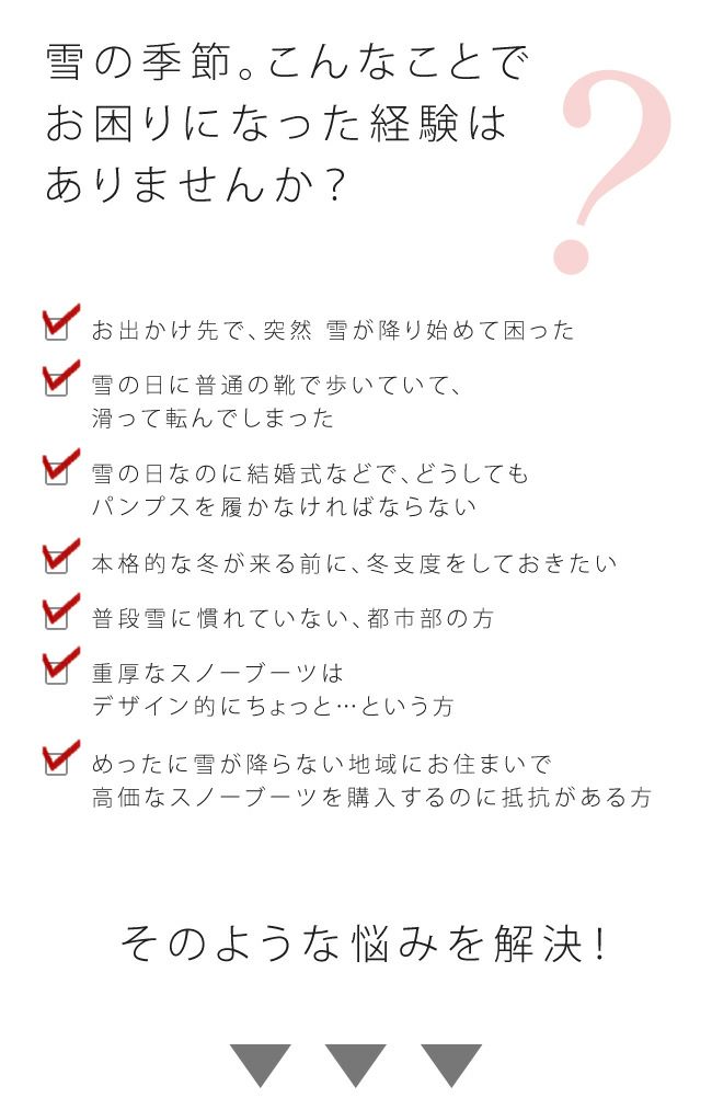 簡単装着 アイススパイク すべり止め