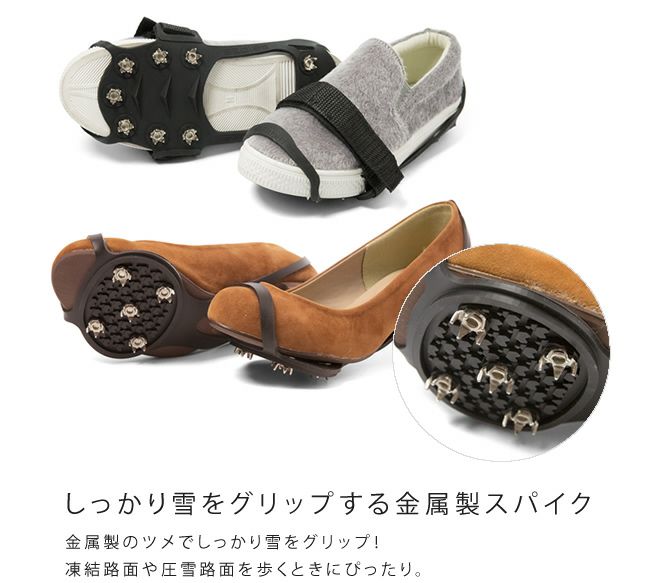 簡単装着 アイススパイク すべり止め