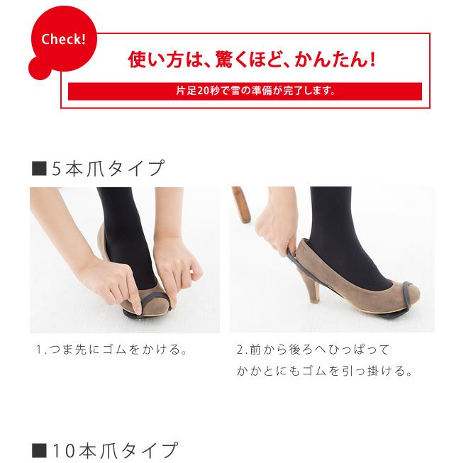 簡単装着 アイススパイク すべり止め