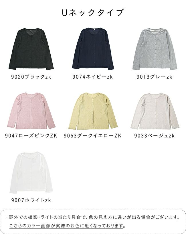 UVカット カーディガン