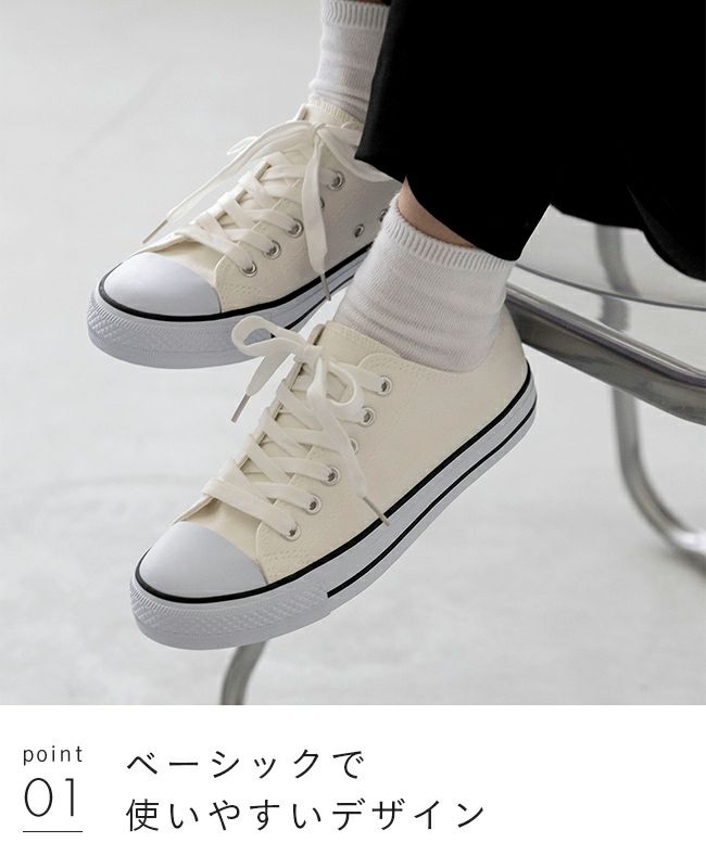 キャンバスローカットスニーカー