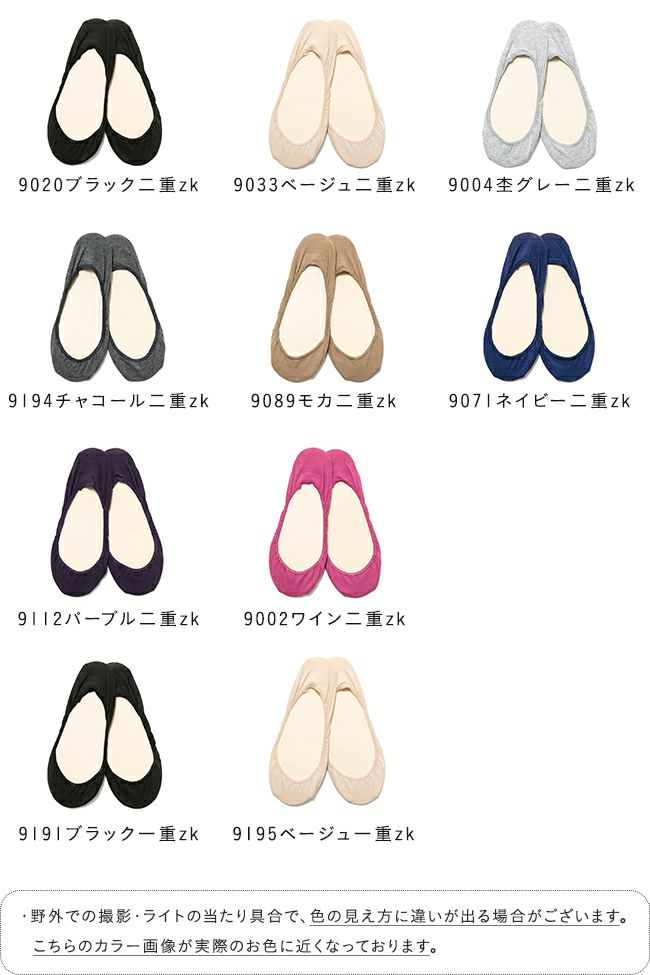 超極浅 かかとすべり止め付き フットカバーソックス