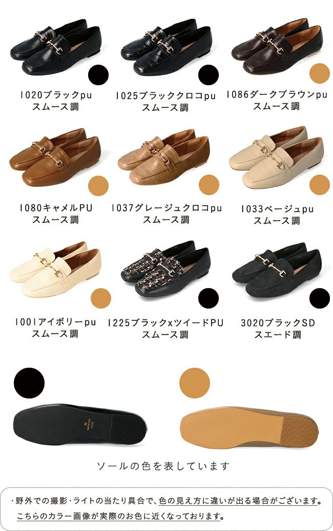 menue (メヌエ) スクエアトゥビットローファー