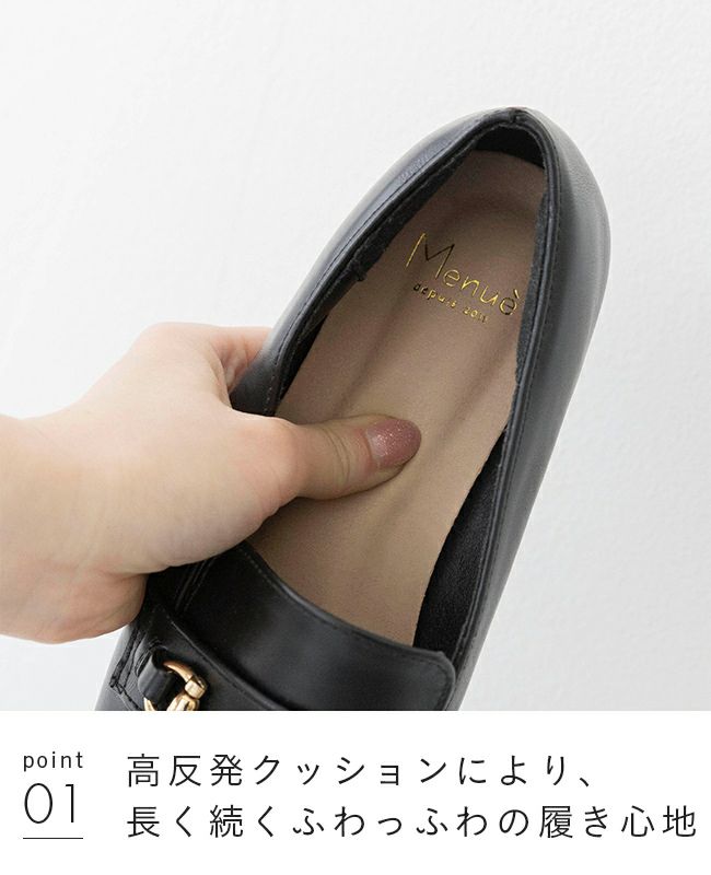 menue (メヌエ) スクエアトゥビットローファー