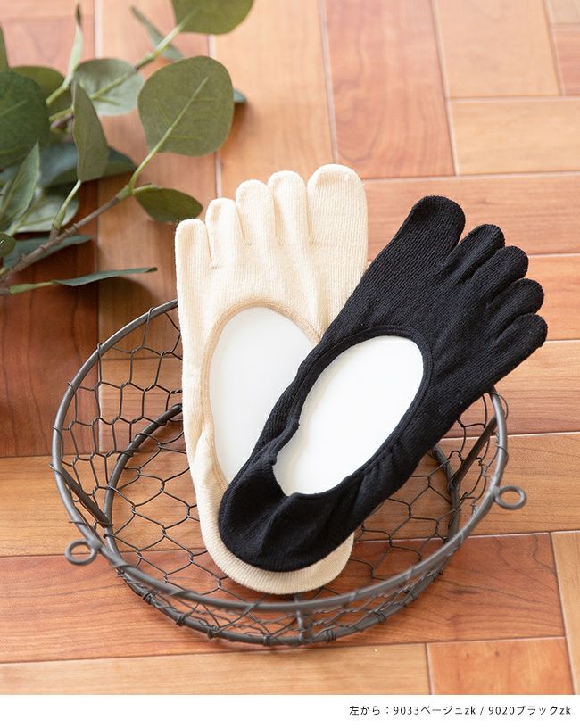 機能性 5本指フットカバー