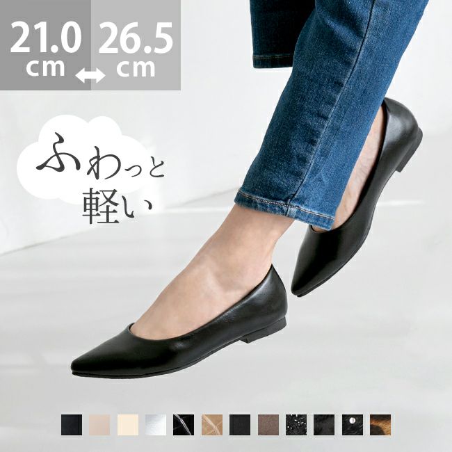 menue(メヌエ) エアスイート フラットヒールパンプス