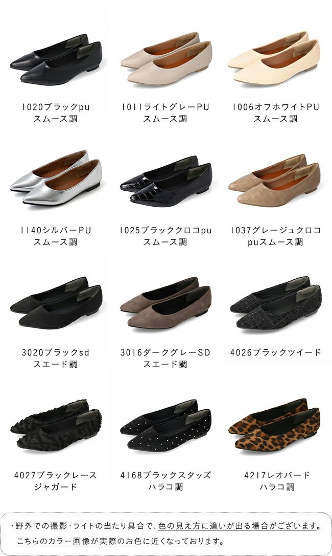 menue(メヌエ) エアスイート フラットヒールパンプス