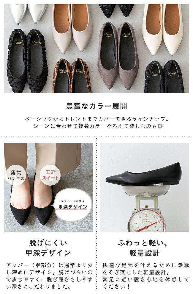 menue(メヌエ) エアスイート フラットヒールパンプス