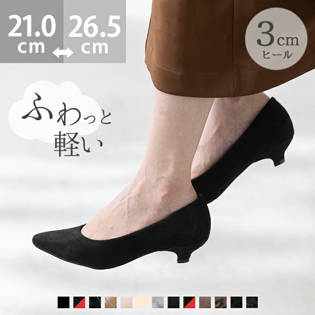 menue(メヌエ) エアスイート ミドルヒールパンプス