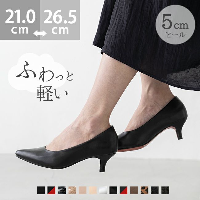 menue (メヌエ) エアスイート 5cmヒール パンプス