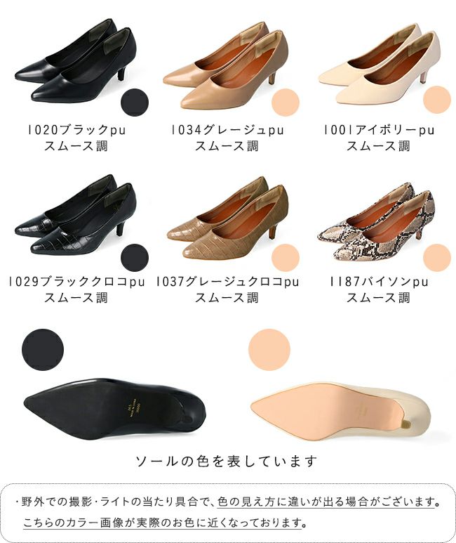 menue (メヌエ) エアスイート ポインテッドトゥ6cmヒールパンプス