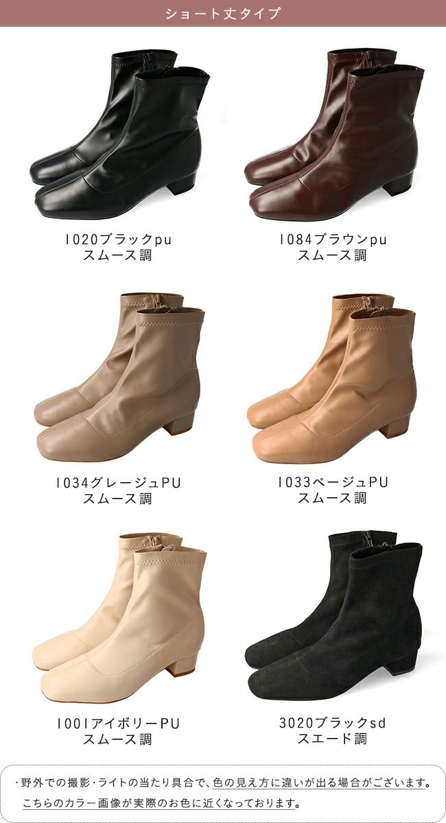 menue (メヌエ) スクエアトゥストレッチブーツ