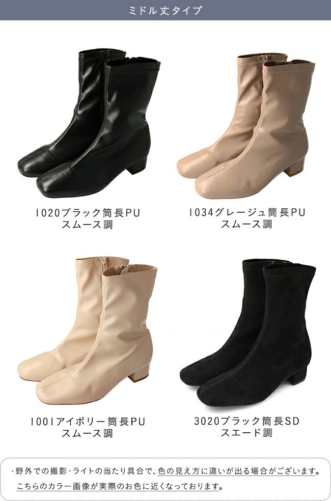 menue (メヌエ) スクエアトゥストレッチブーツ