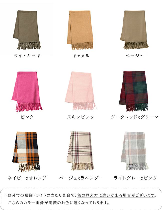 大判 なめらか プレーンストール