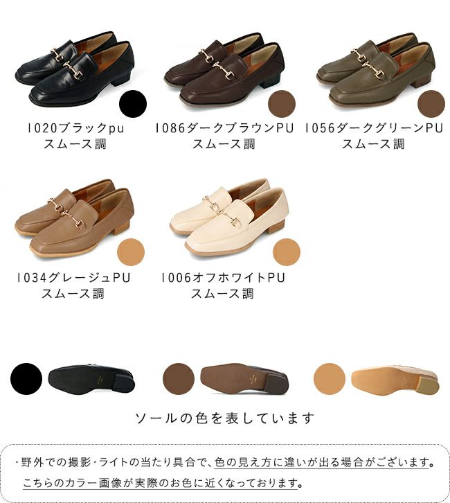 menue (メヌエ) スクエアトゥビットローファー