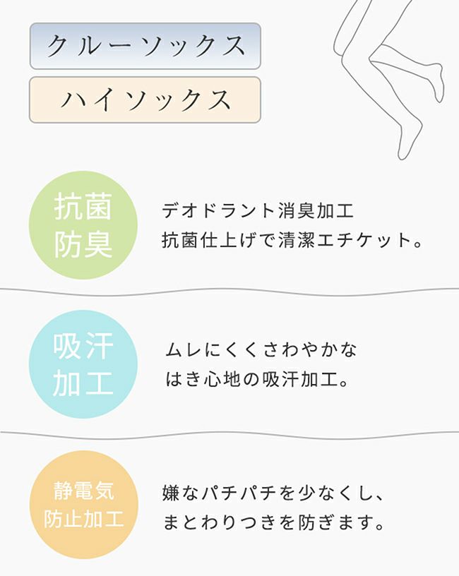 伝線しにくい 日本製 ストッキングソックス