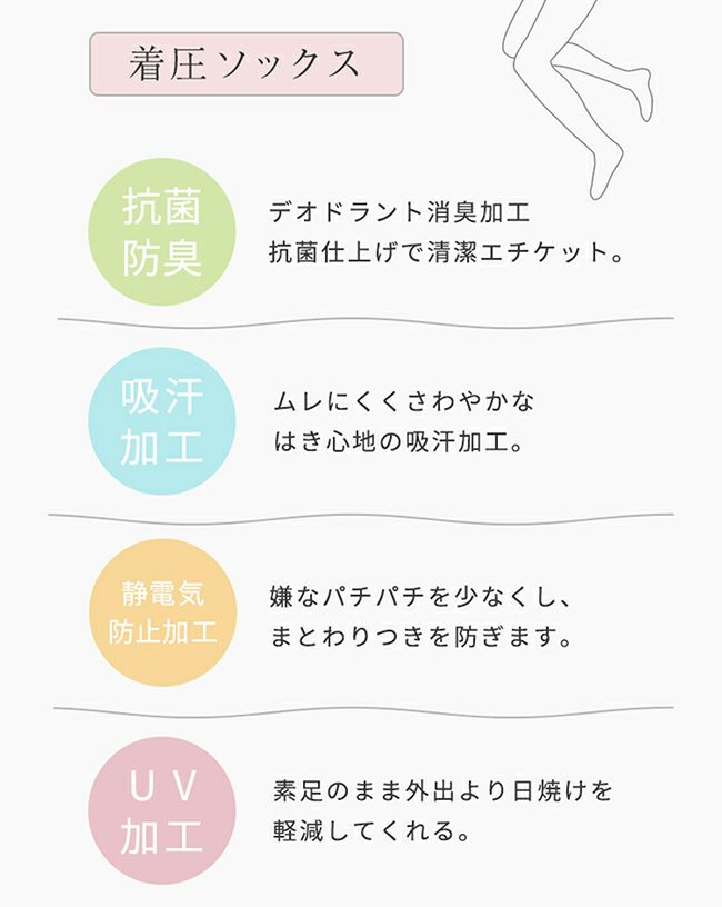 伝線しにくい 日本製 ストッキングソックス