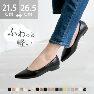 大きいサイズ パンプス （26.0㎝～27.0cm）｜welleg（ウェレッグ）公式通販