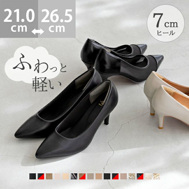 menue （メヌエ） エアスイート ポインテッドトゥ7cmヒールパンプス