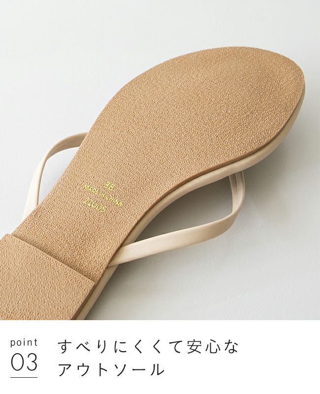 menue (メヌエ) 華奢ストラップ トングサンダル