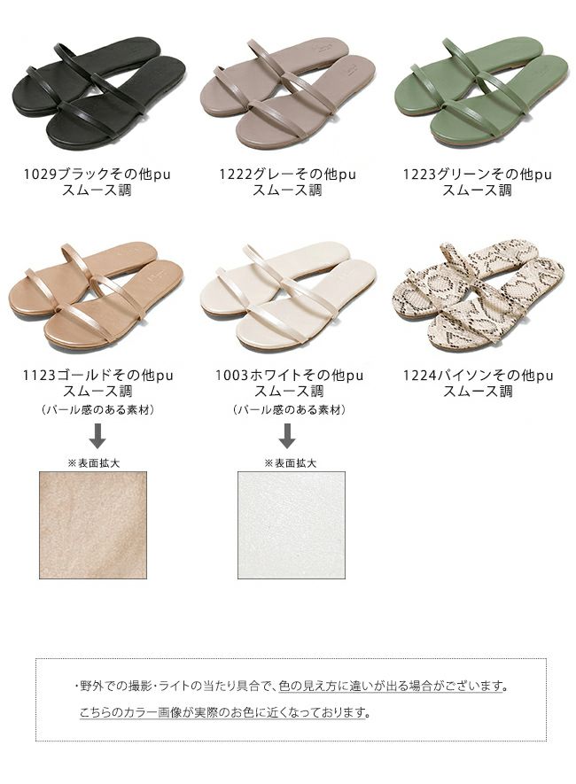 menue (メヌエ) 華奢2連ストラップ ビーチサンダル