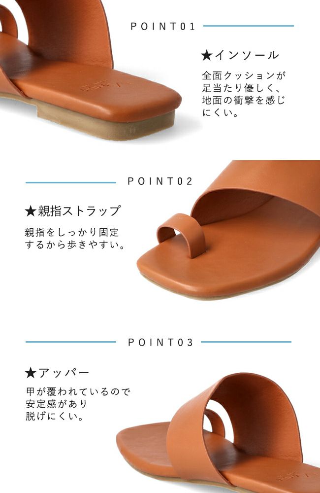 menue（メヌエ） スクエアトゥフラット親指トングサンダル