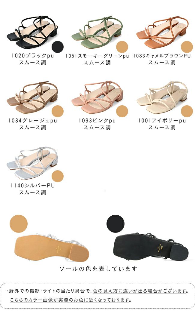 menue（メヌエ） スクエアトゥ サイドストラップ ローヒール サンダル