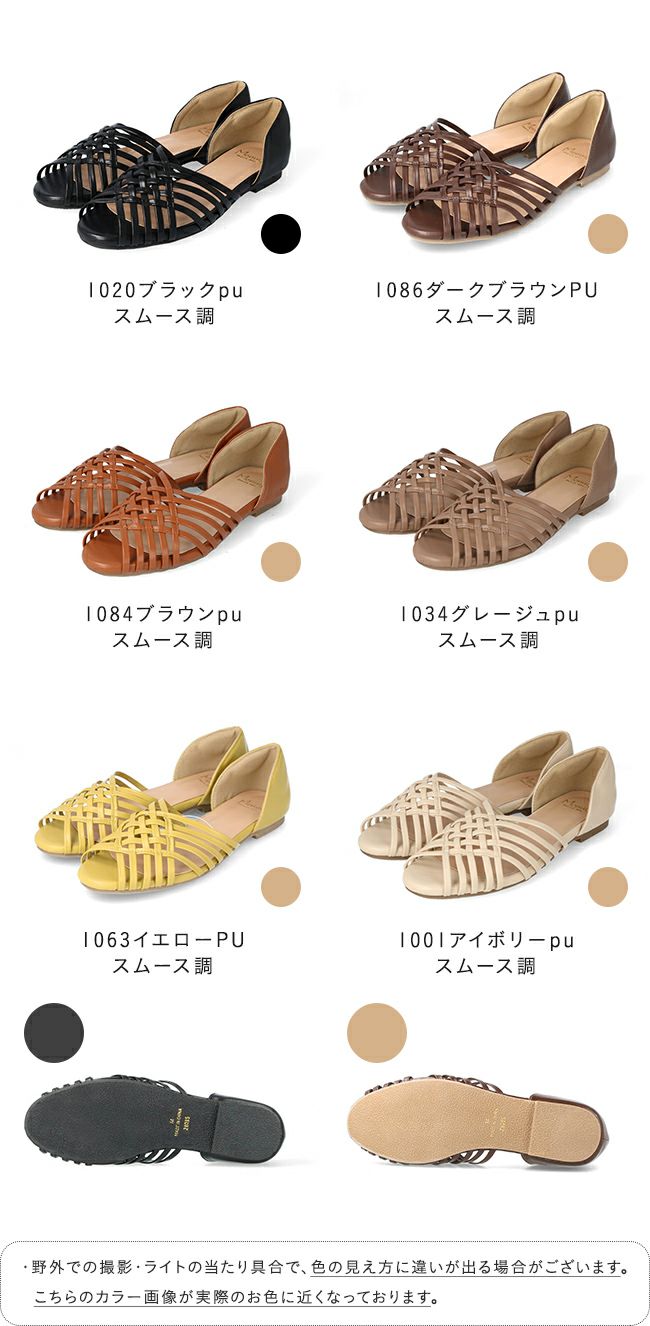 menue（メヌエ） ラウンドトゥフラットクロス編みサンダル