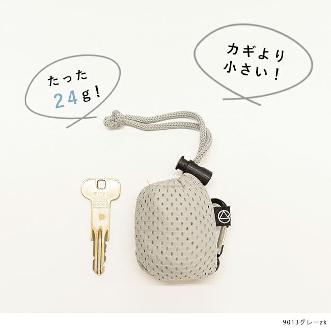 収納袋付き超軽量コンパクトエコバッグ