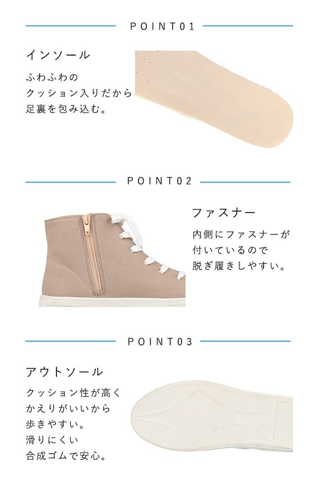 menue（メヌエ） ハイカットカジュアルスニーカー