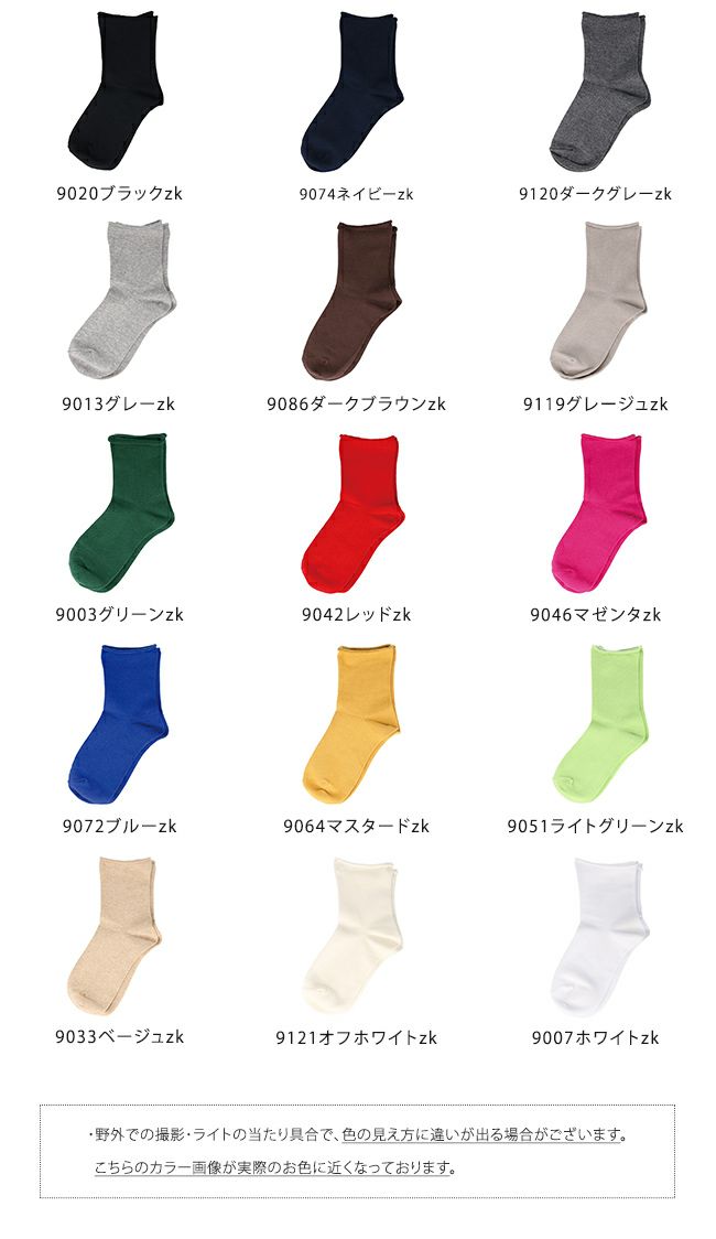 日本製 履き口くるっとクルー丈靴下