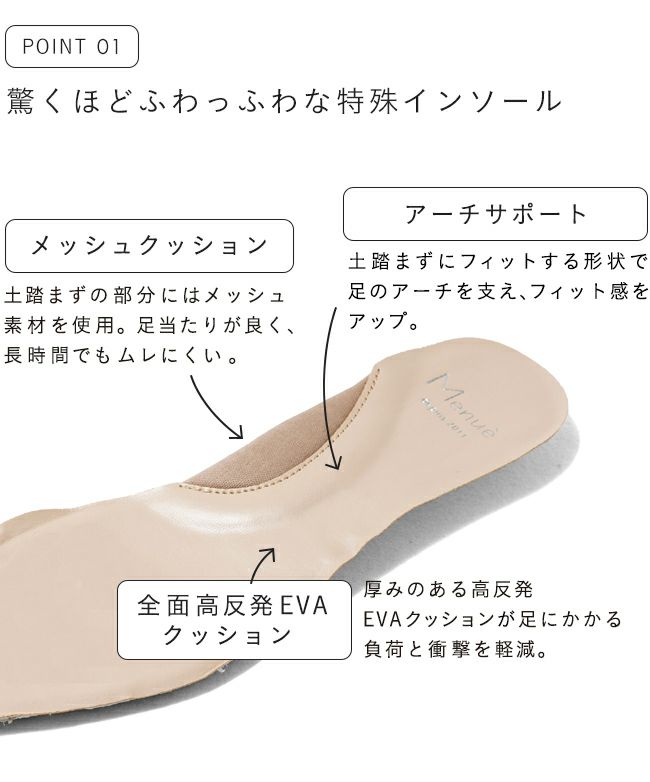 menue (メヌエ) ふわっふわの履き心地 ポインテッドトゥ パンプス