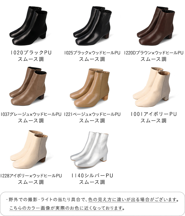 menue (メヌエ) スクエアトゥショートブーツ 送料無料 | welleg 